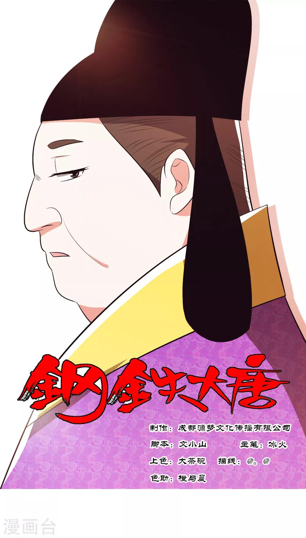 第99话2-第126话