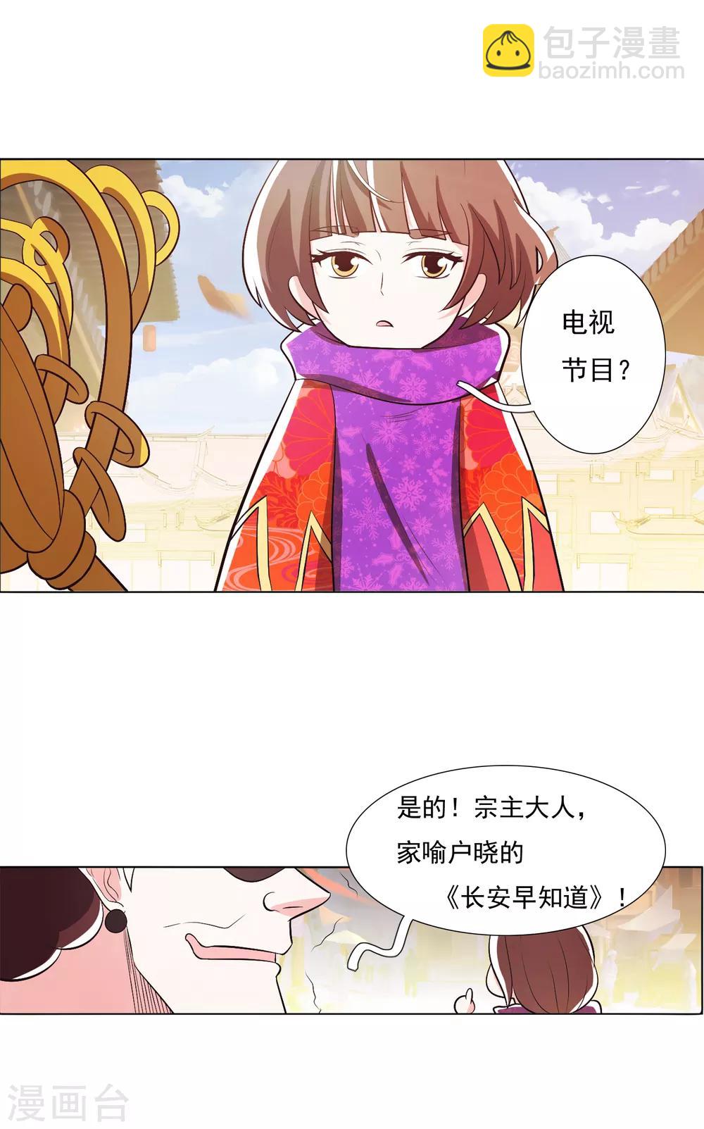 第100话2-第128话