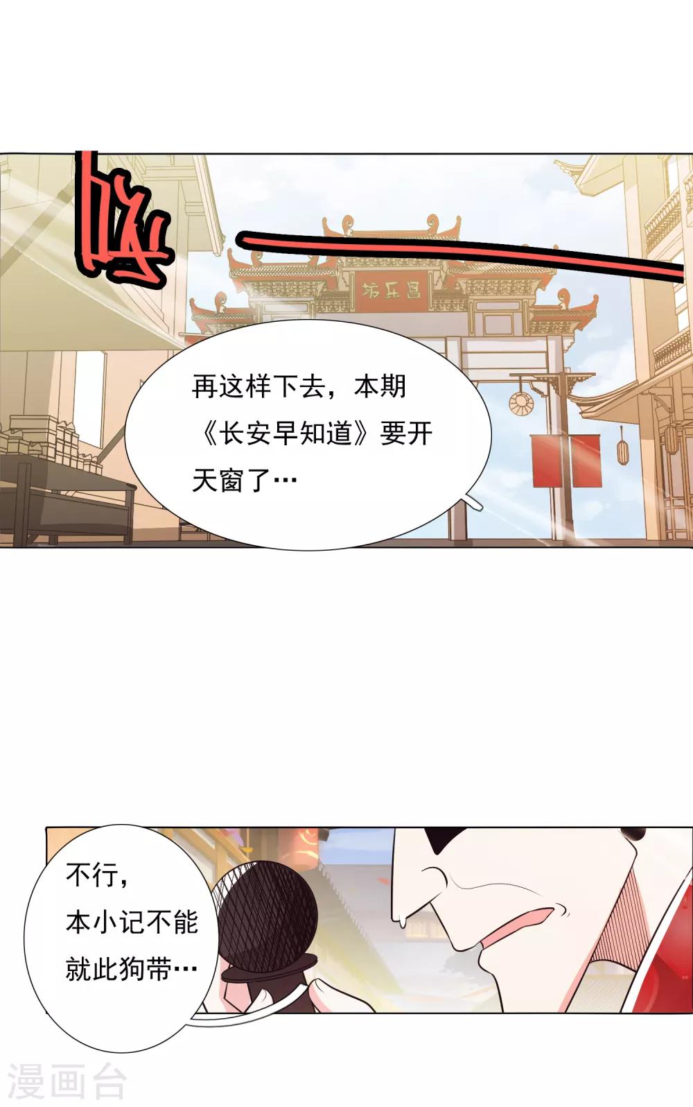 第100话2-第128话
