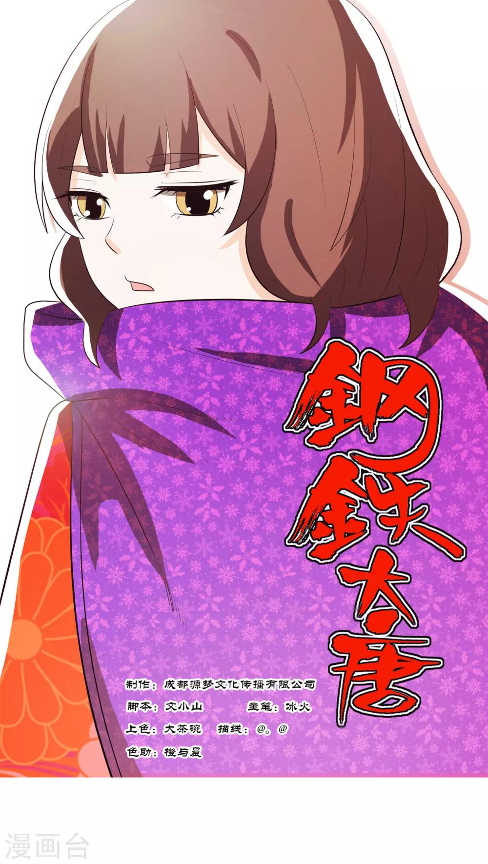 第101话2-第130话