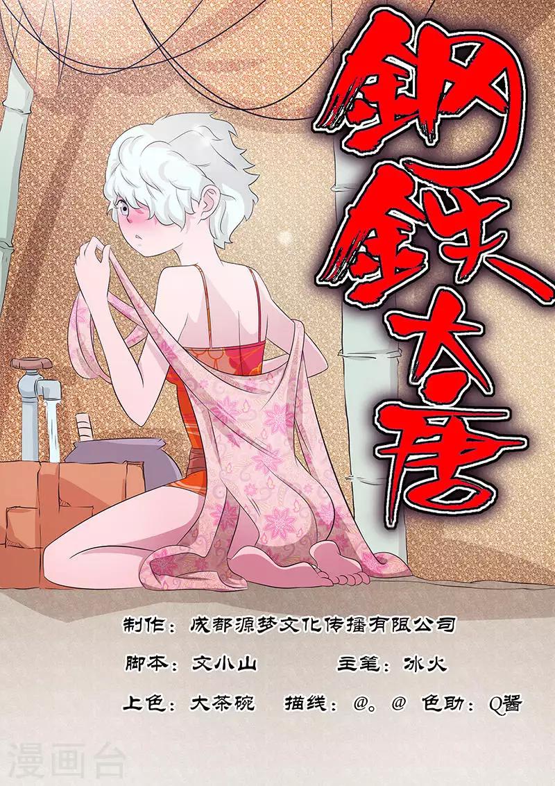 第11话-第14话