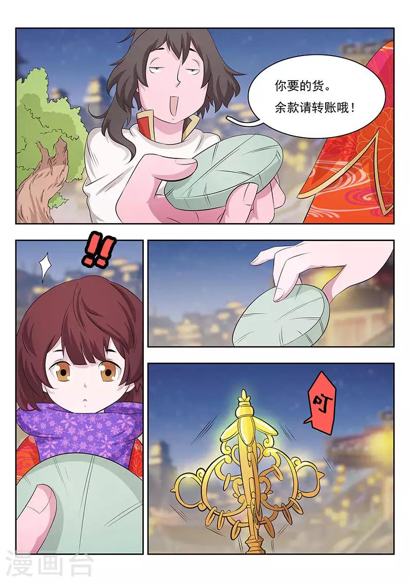 第11话-第14话
