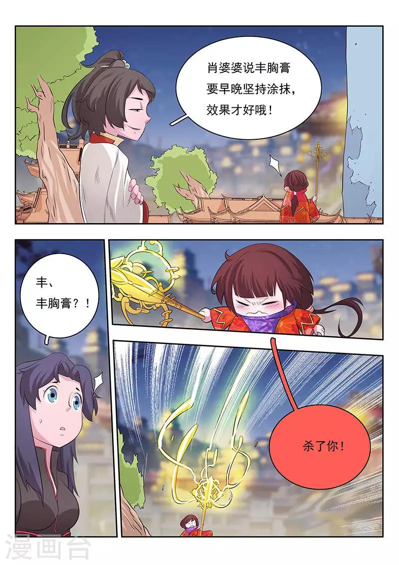 第11话-第14话