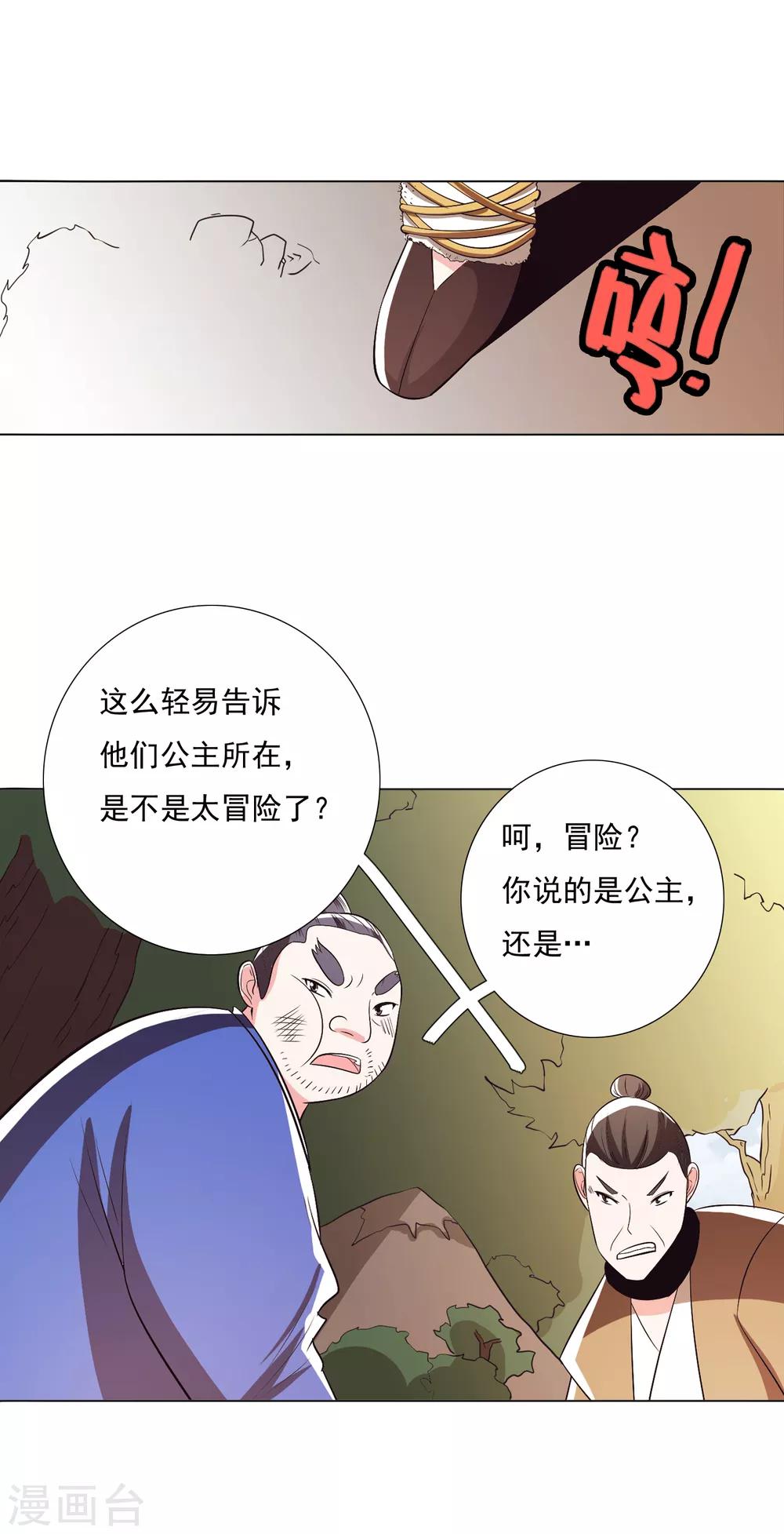 第103话2-第134话