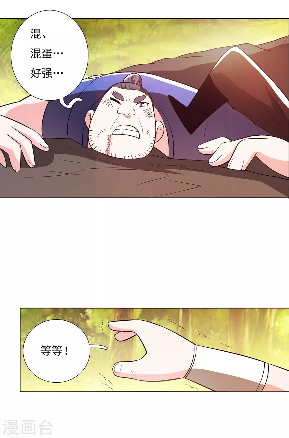第103话2-第134话