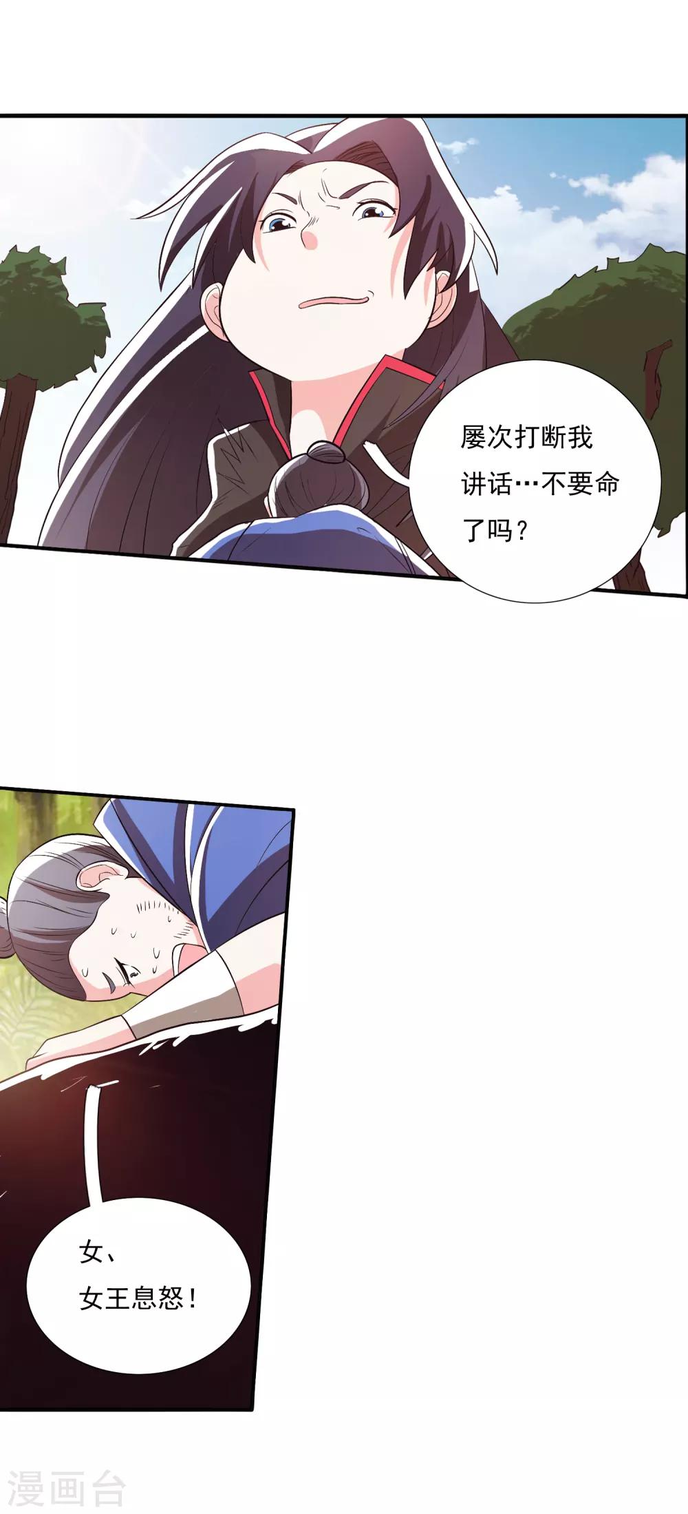 第103话2-第134话