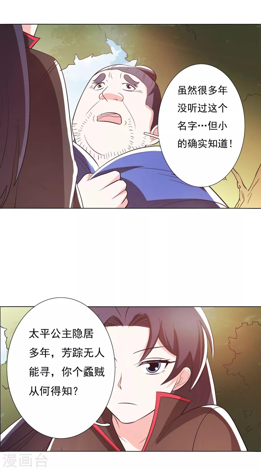 第103话2-第134话