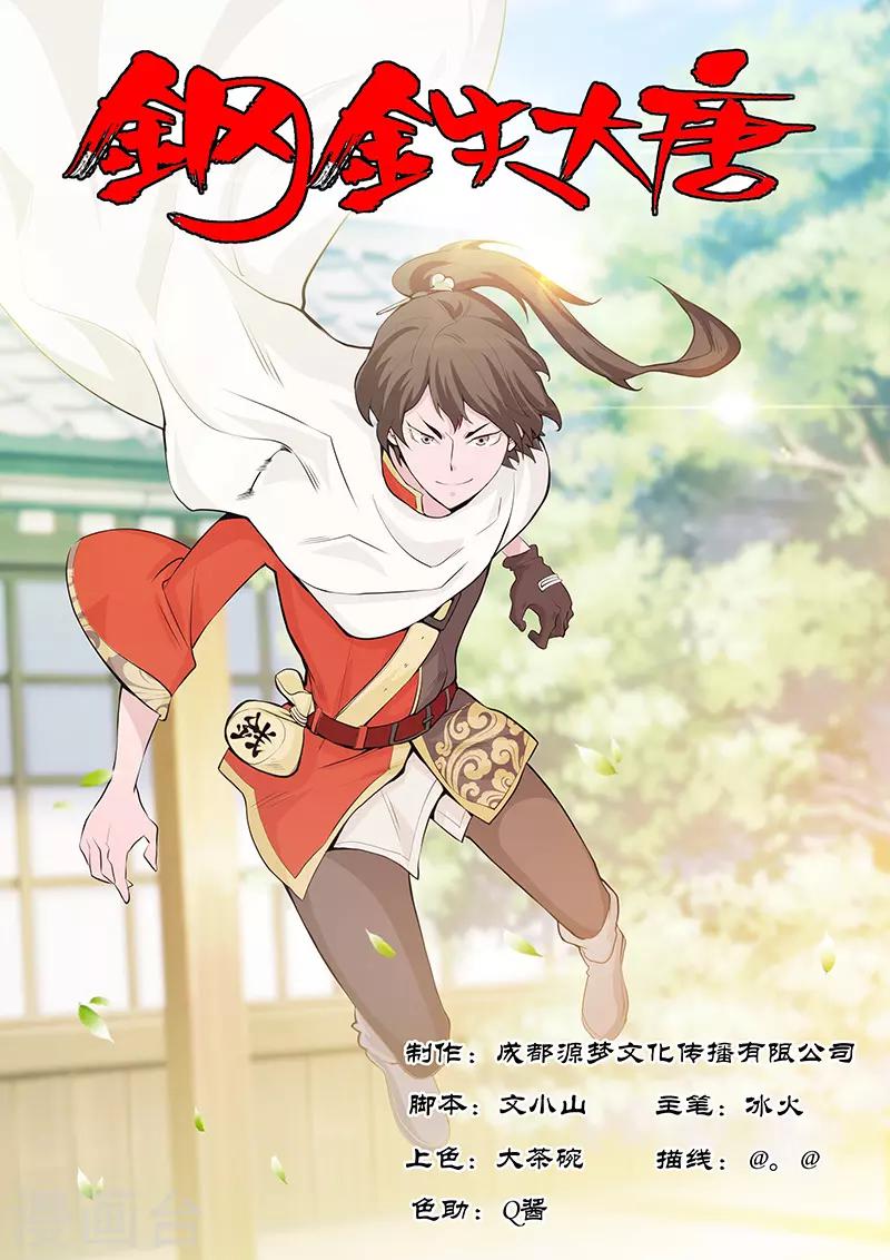 第15话-第18话