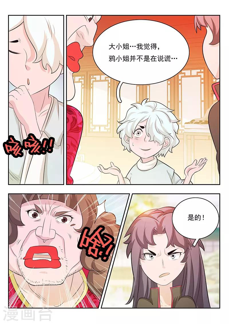 第17话-第20话