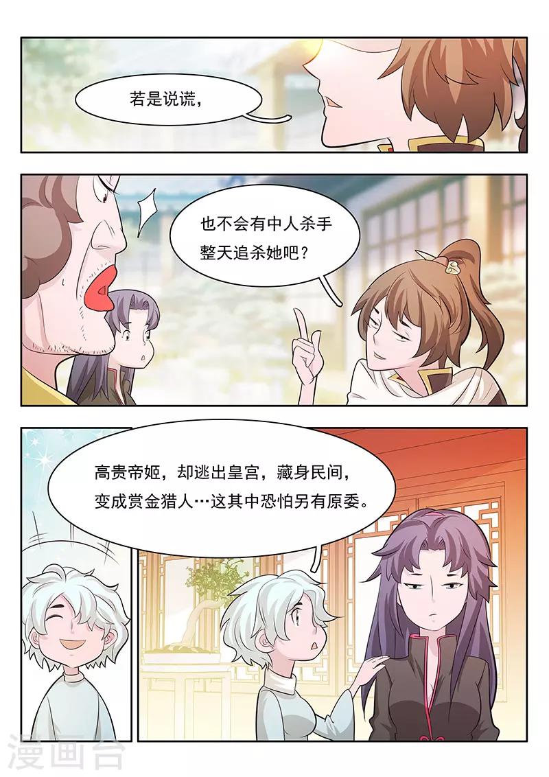 第17话-第20话