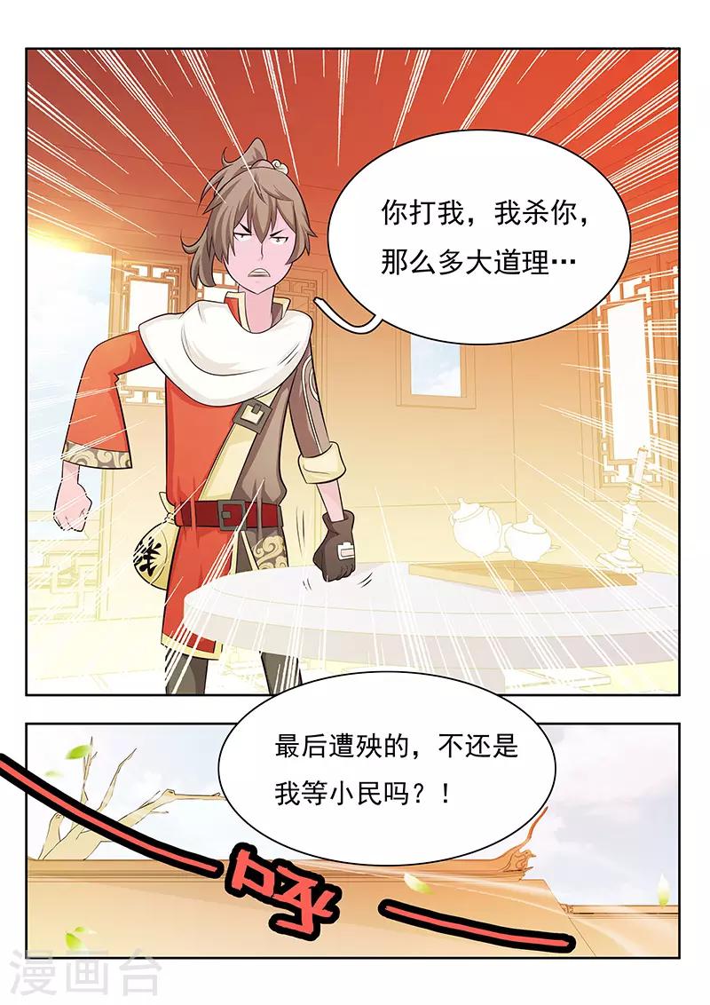 第17话-第20话