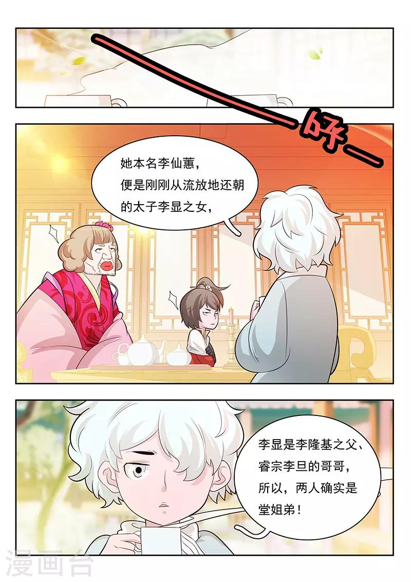 第17话-第20话