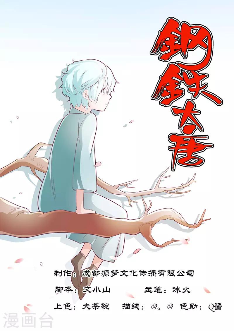 第19话-第22话