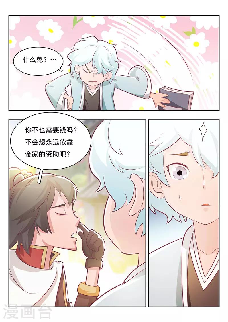 第19话-第22话