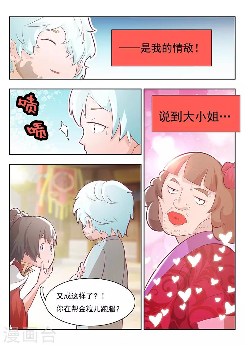 第19话-第22话