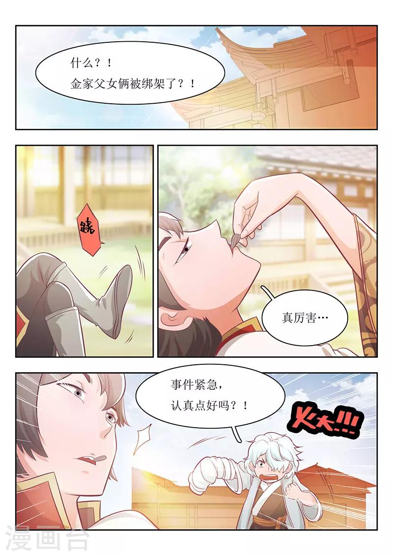 第21话-第24话