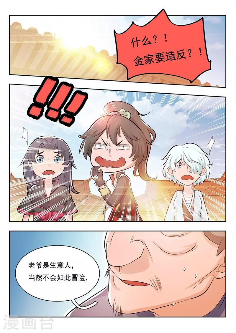 第23话-第26话
