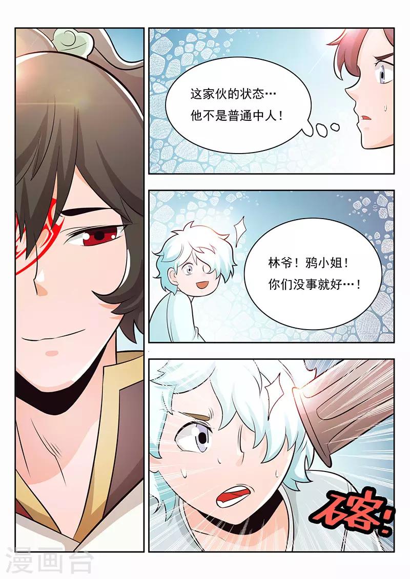 第25话-第28话