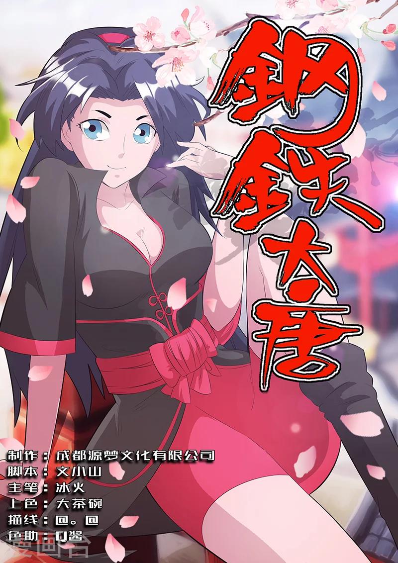 第3话-第4话