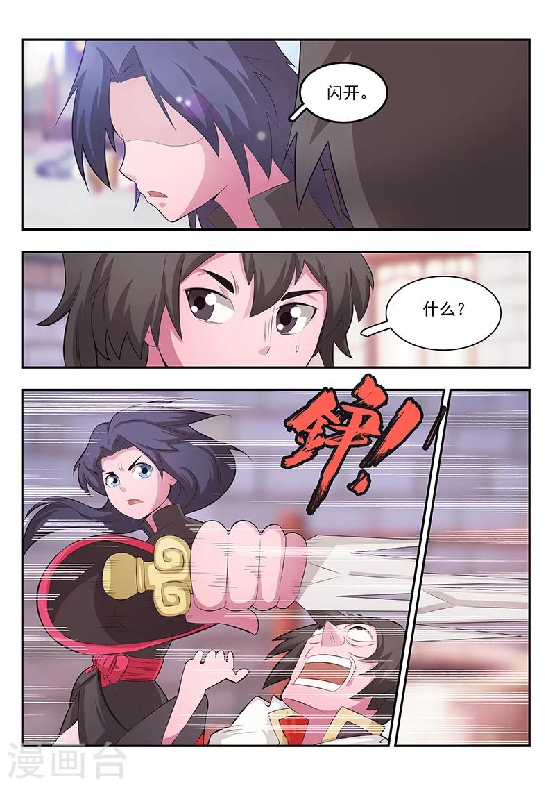 第3话-第4话