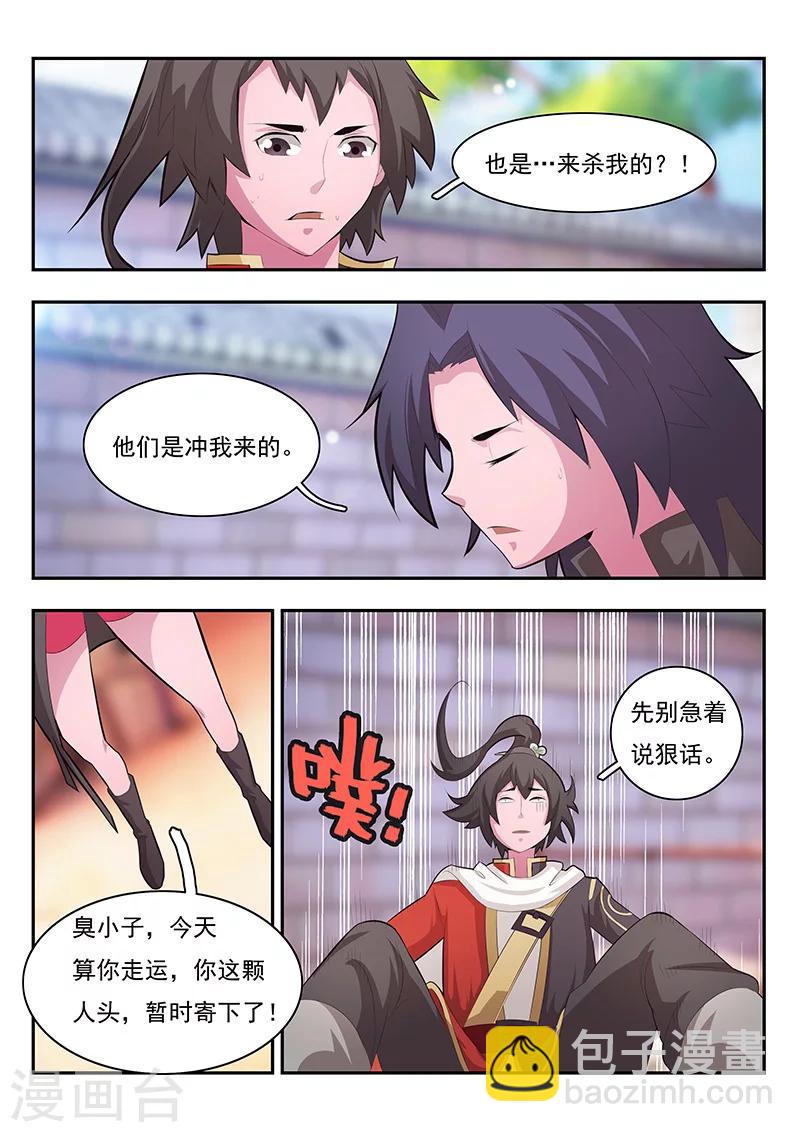 第3话-第4话