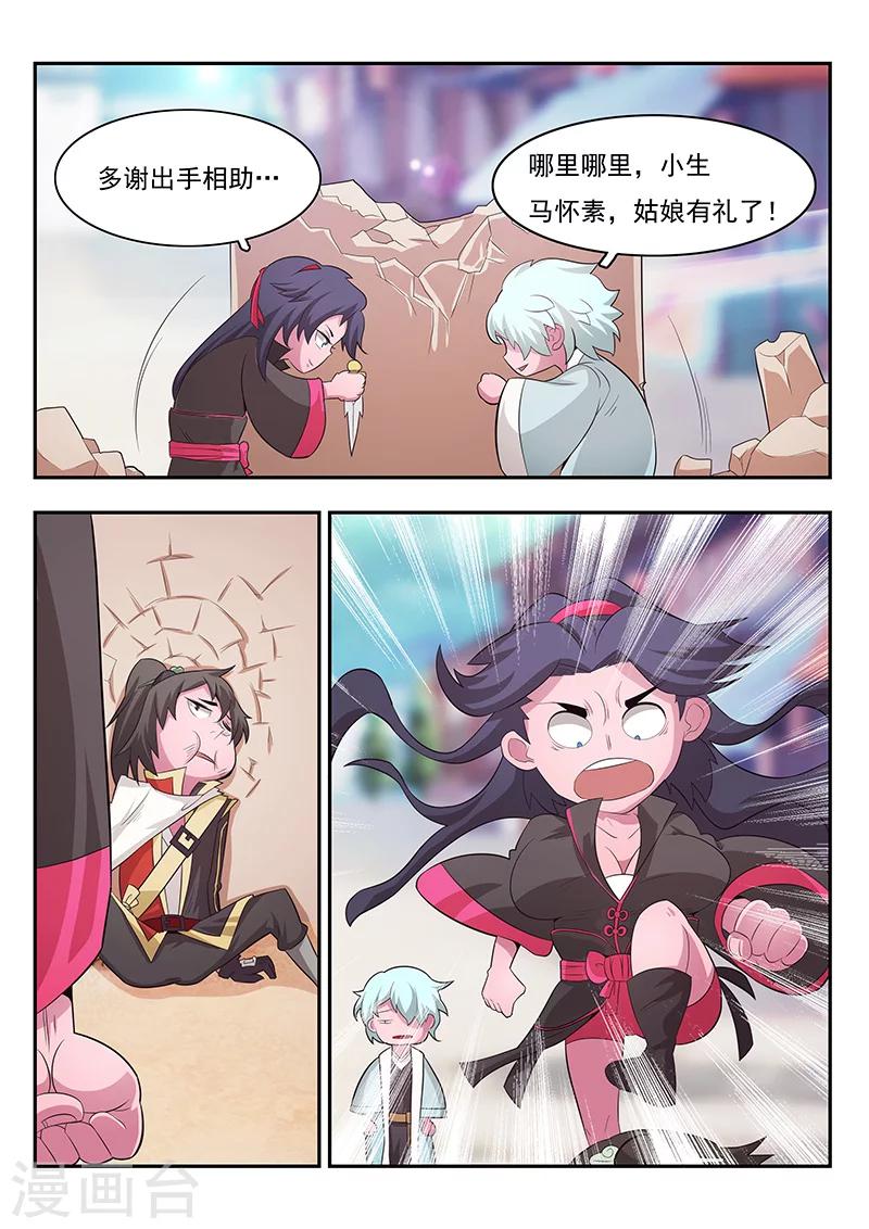 第3话-第4话