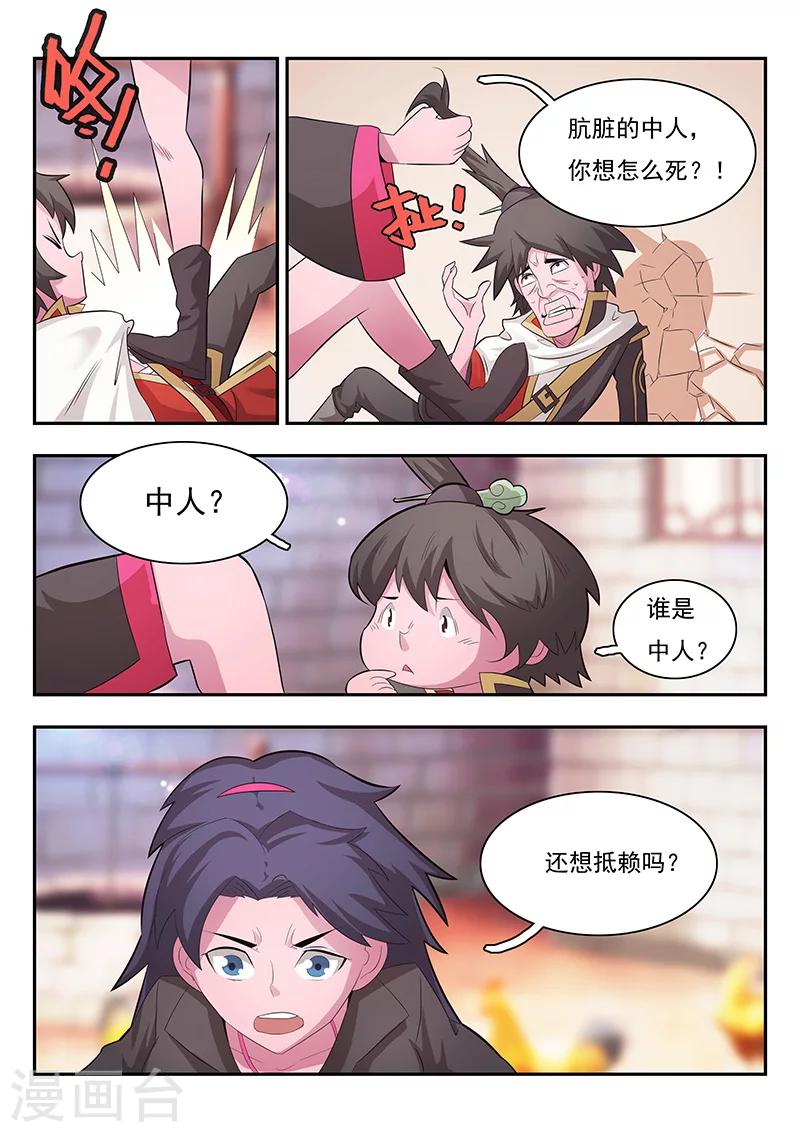 第3话-第4话