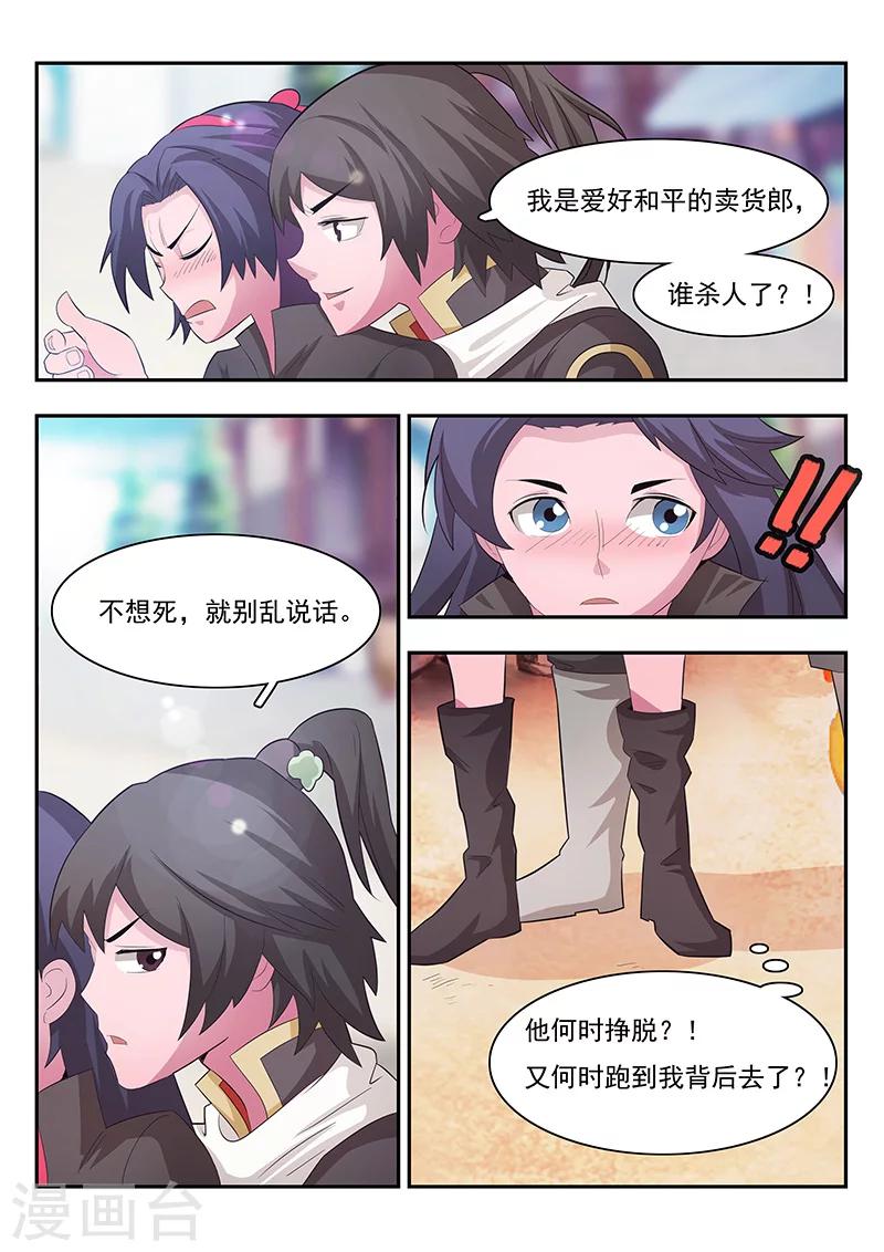 第3话-第4话