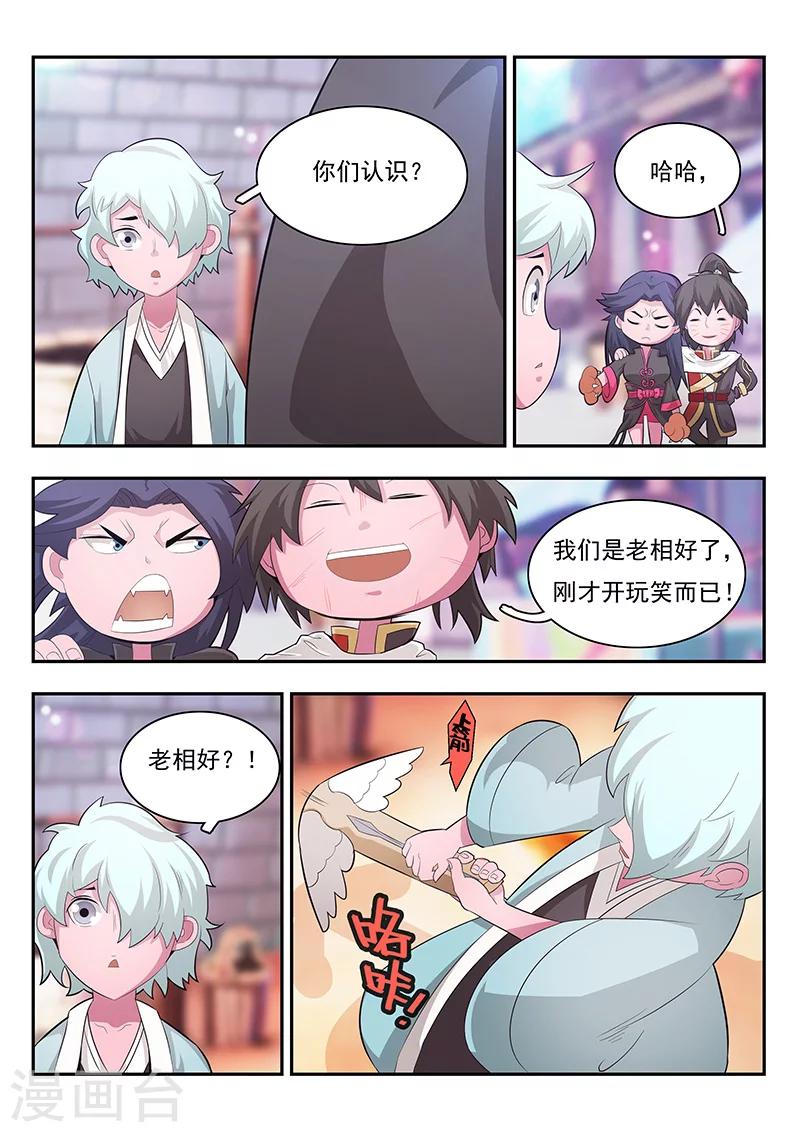 第3话-第4话