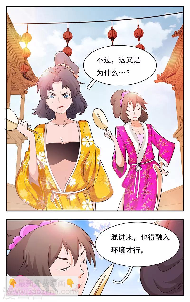 第29话-第32话