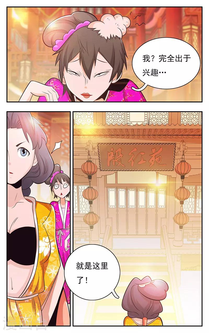 第29话-第32话