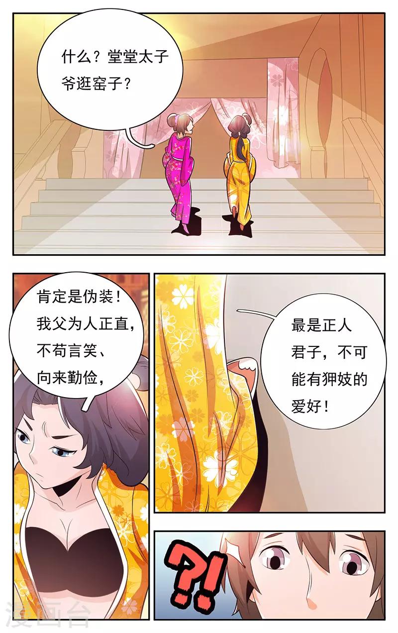 第29话-第32话