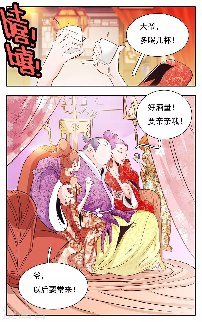 第29话-第32话