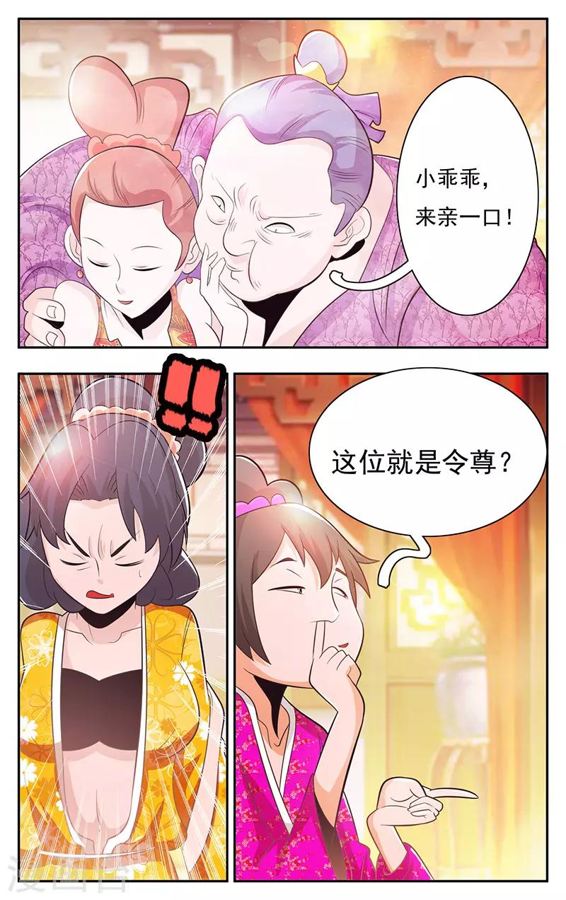 第29话-第32话