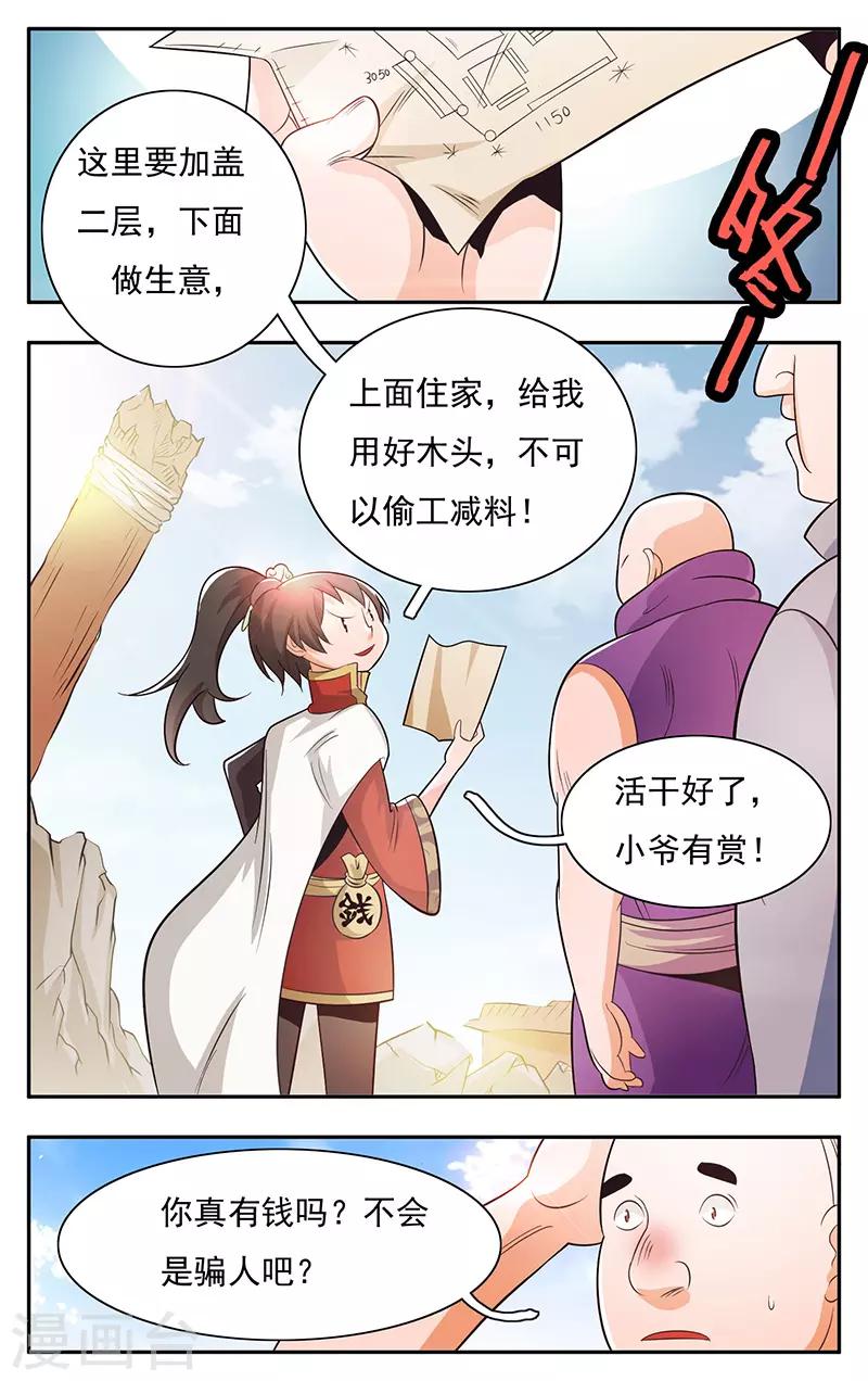 第29话-第32话