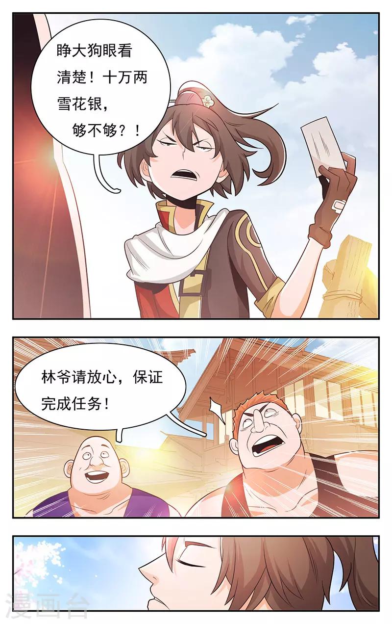 第29话-第32话