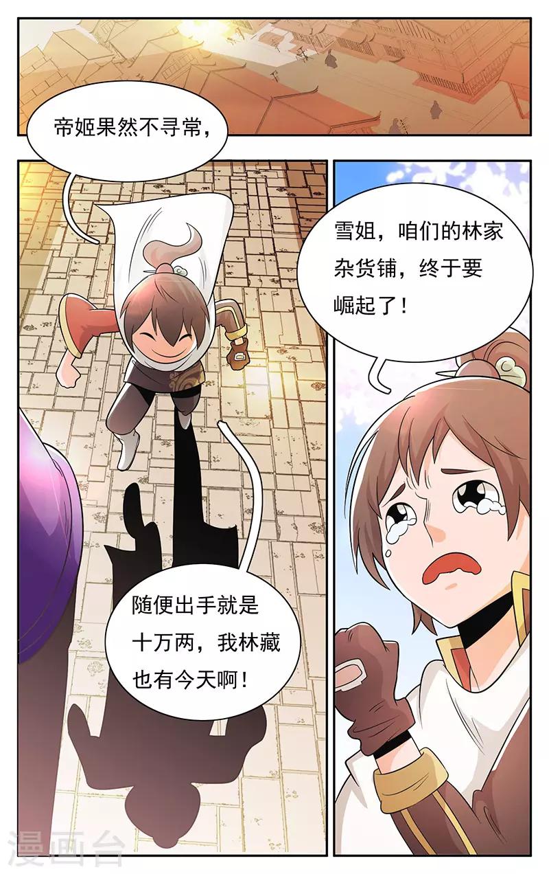 第29话-第32话