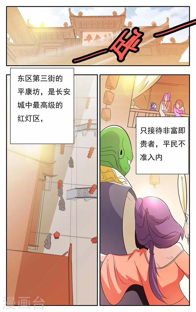 第29话-第32话