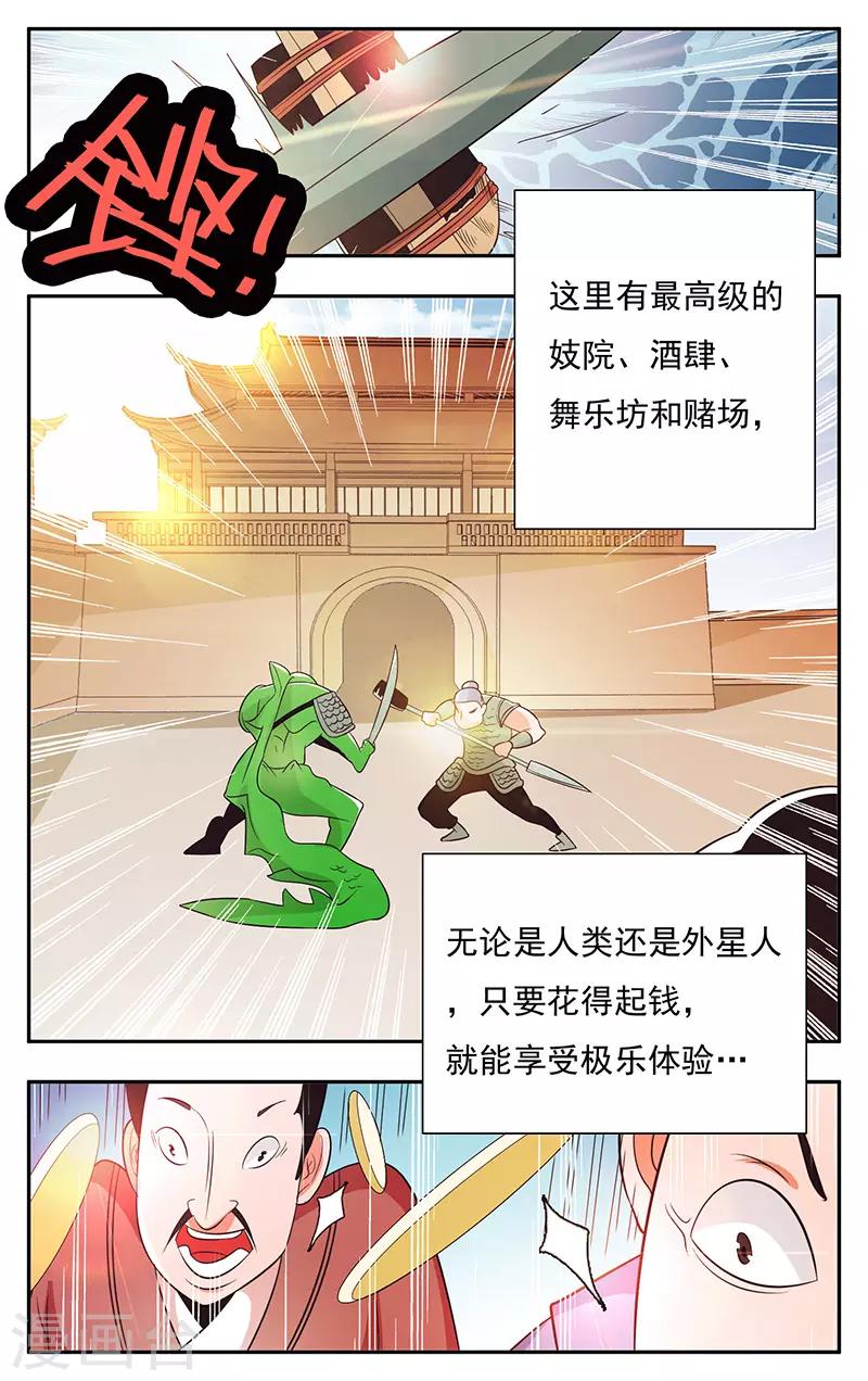 第29话-第32话