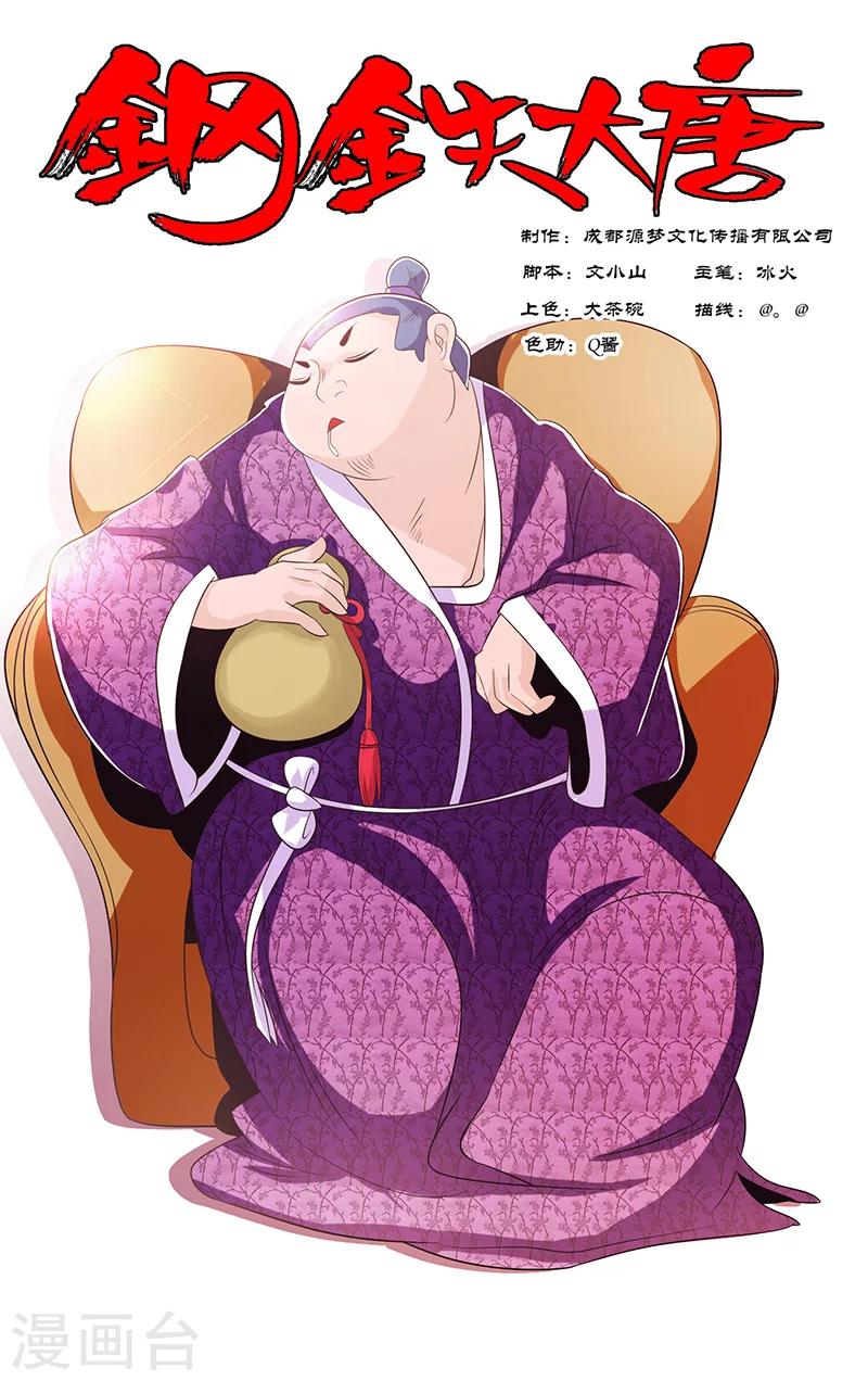 第31话-第34话