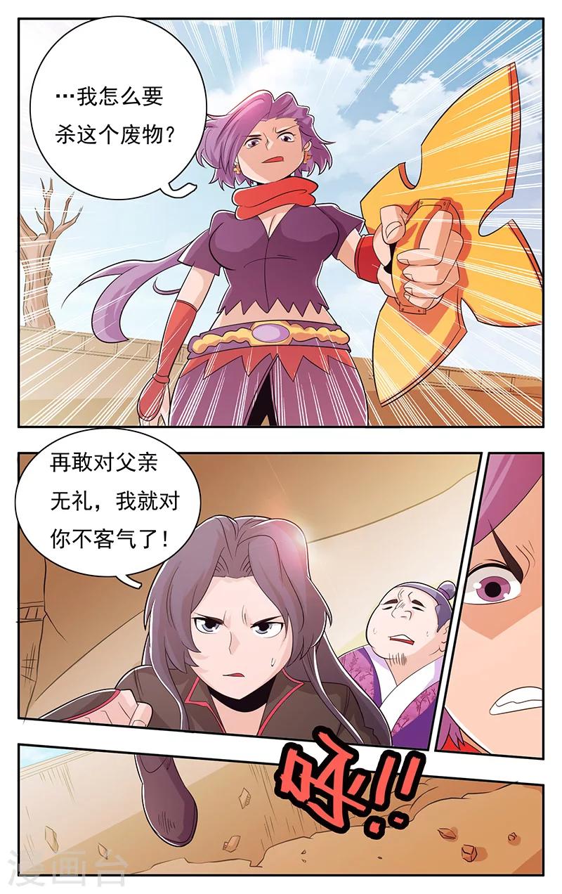 第31话-第34话