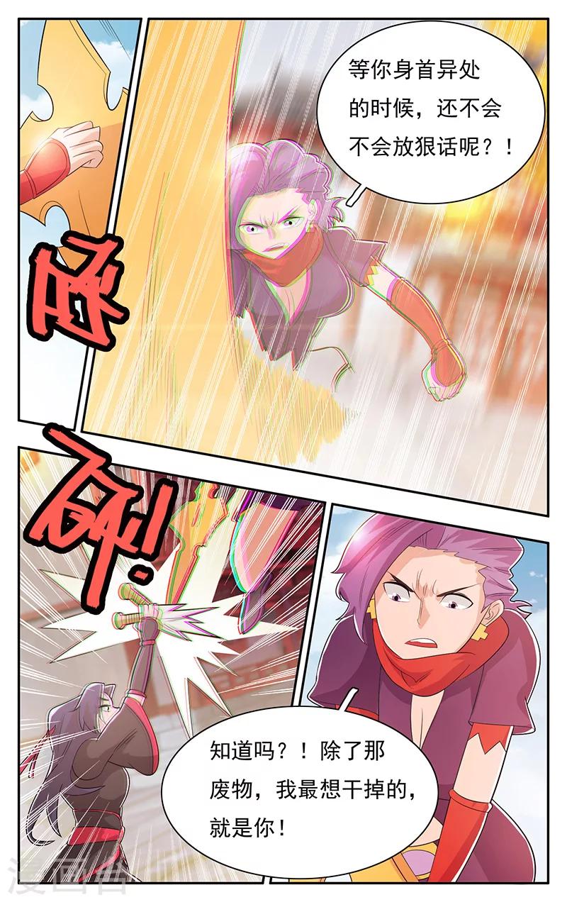第31话-第34话