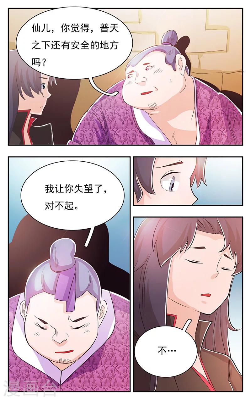 第31话-第34话