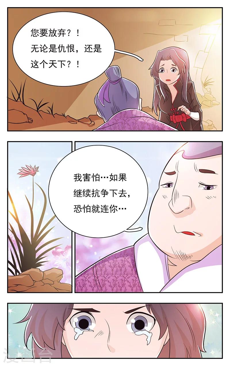 第31话-第34话