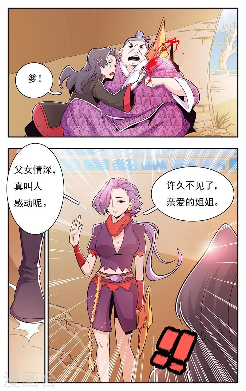 第31话-第34话