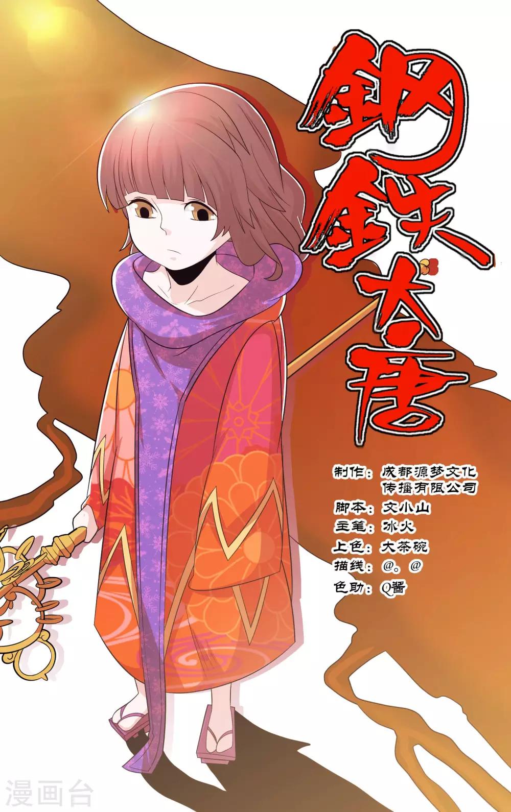 第33话-第36话