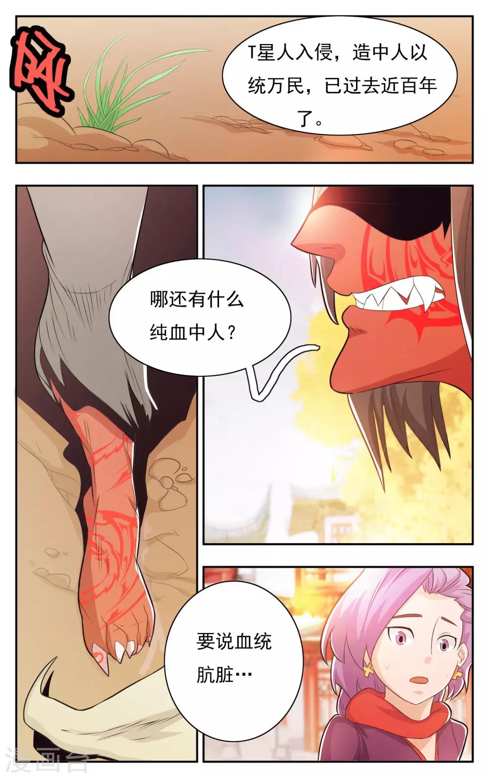 第33话-第36话
