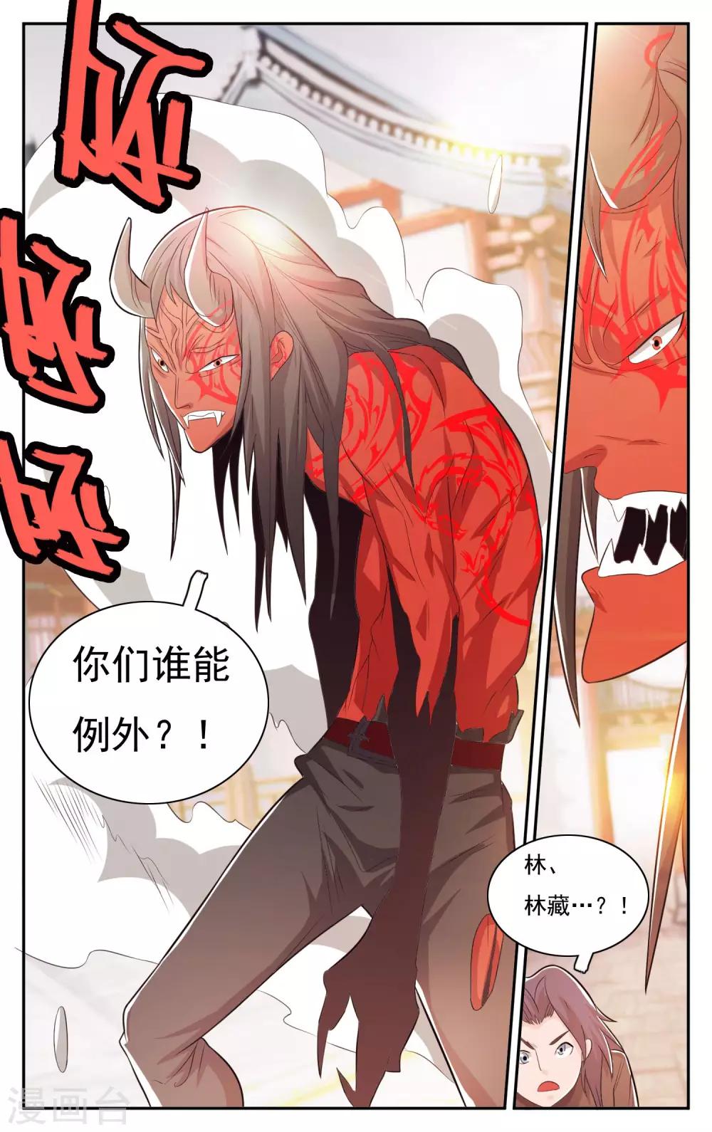 第33话-第36话