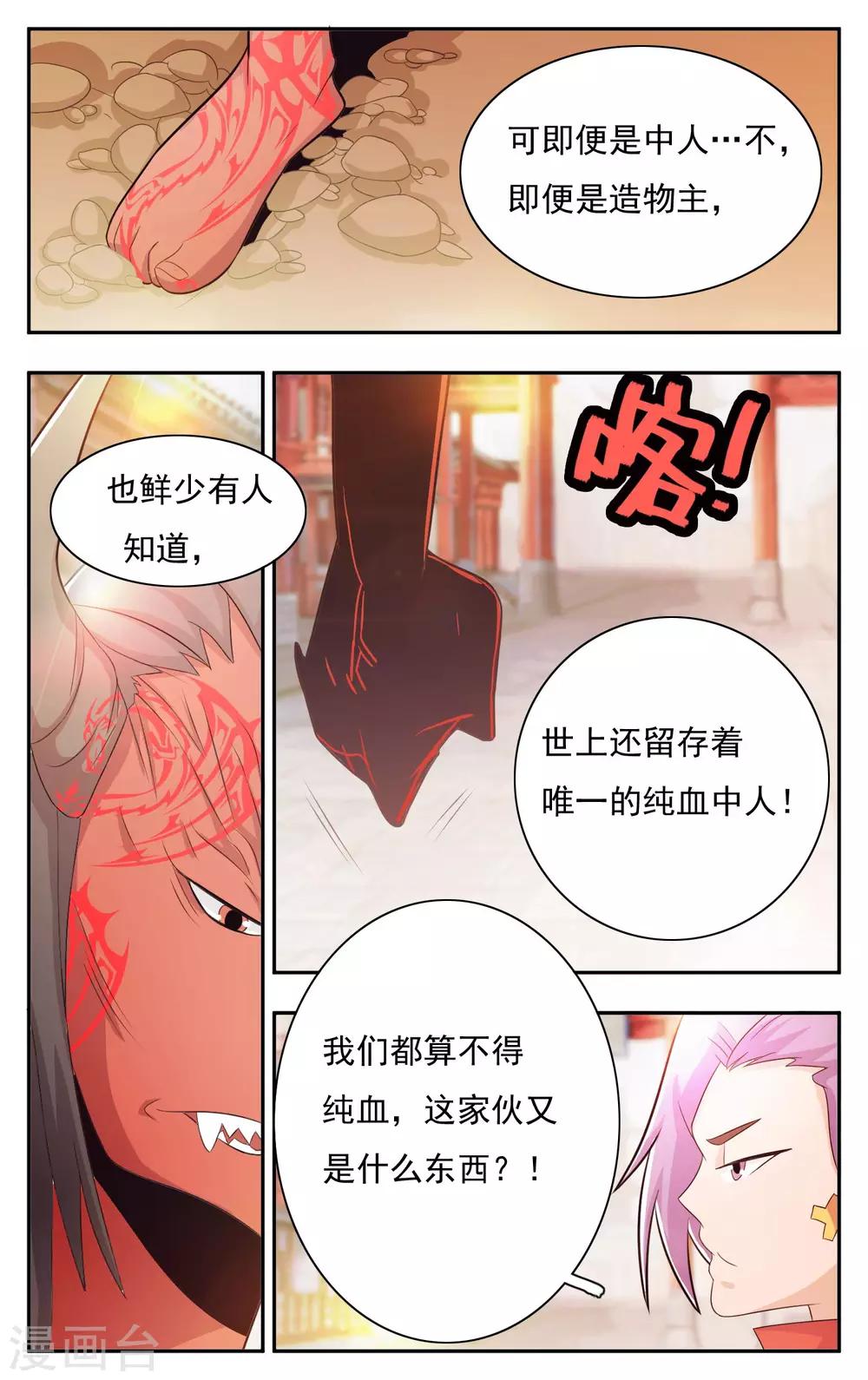 第33话-第36话