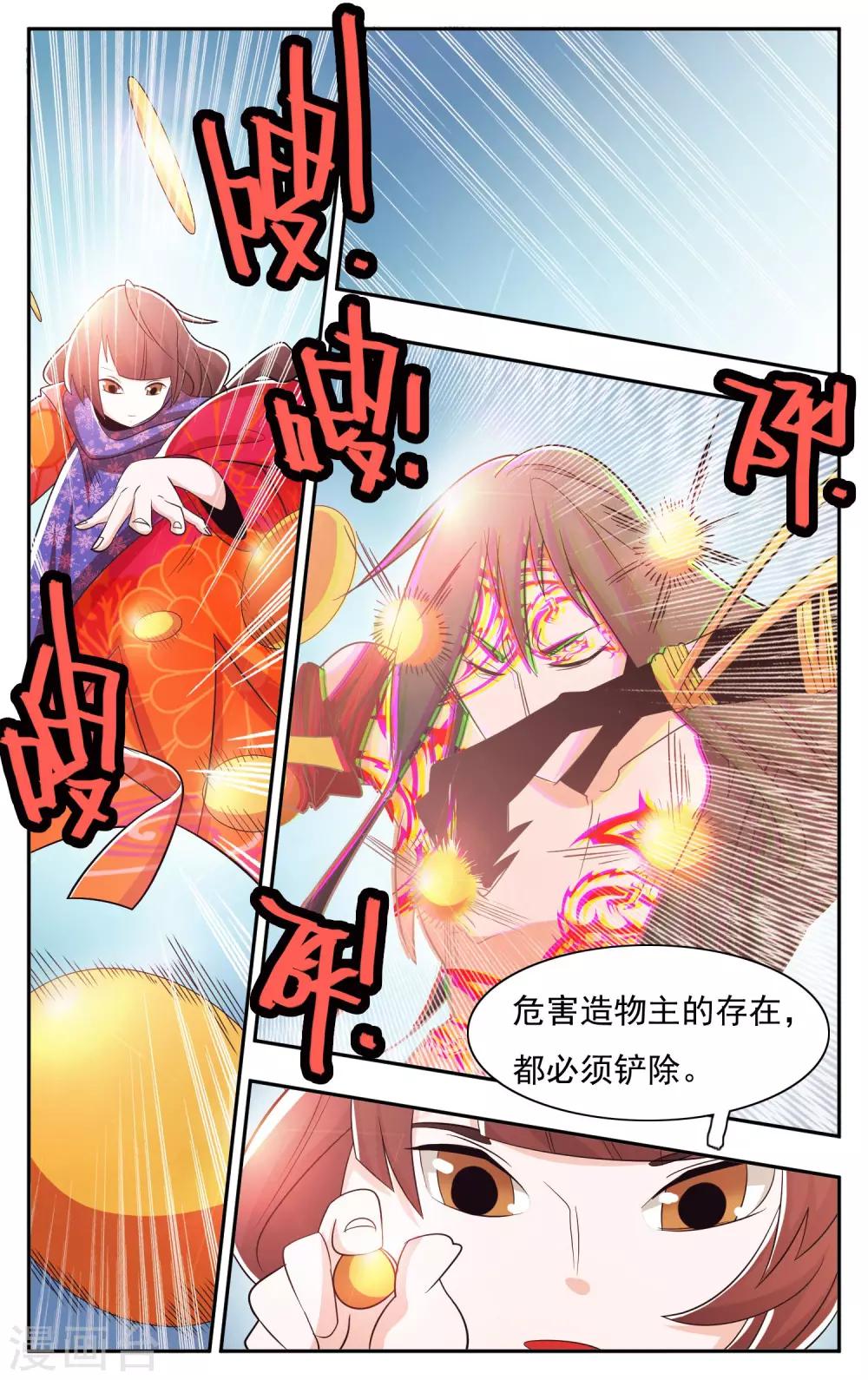 第33话-第36话
